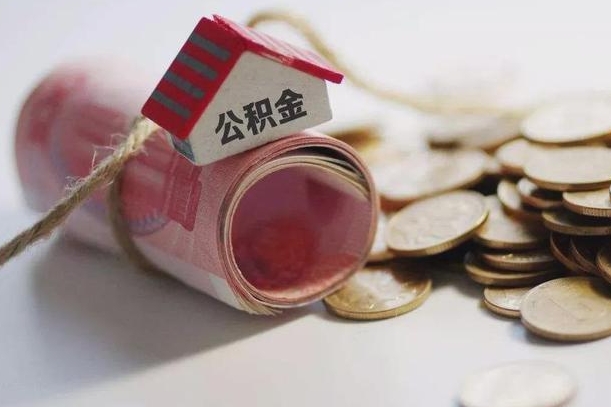 住房公积金申报流程图_铜川公积金代办在职离职封存服务